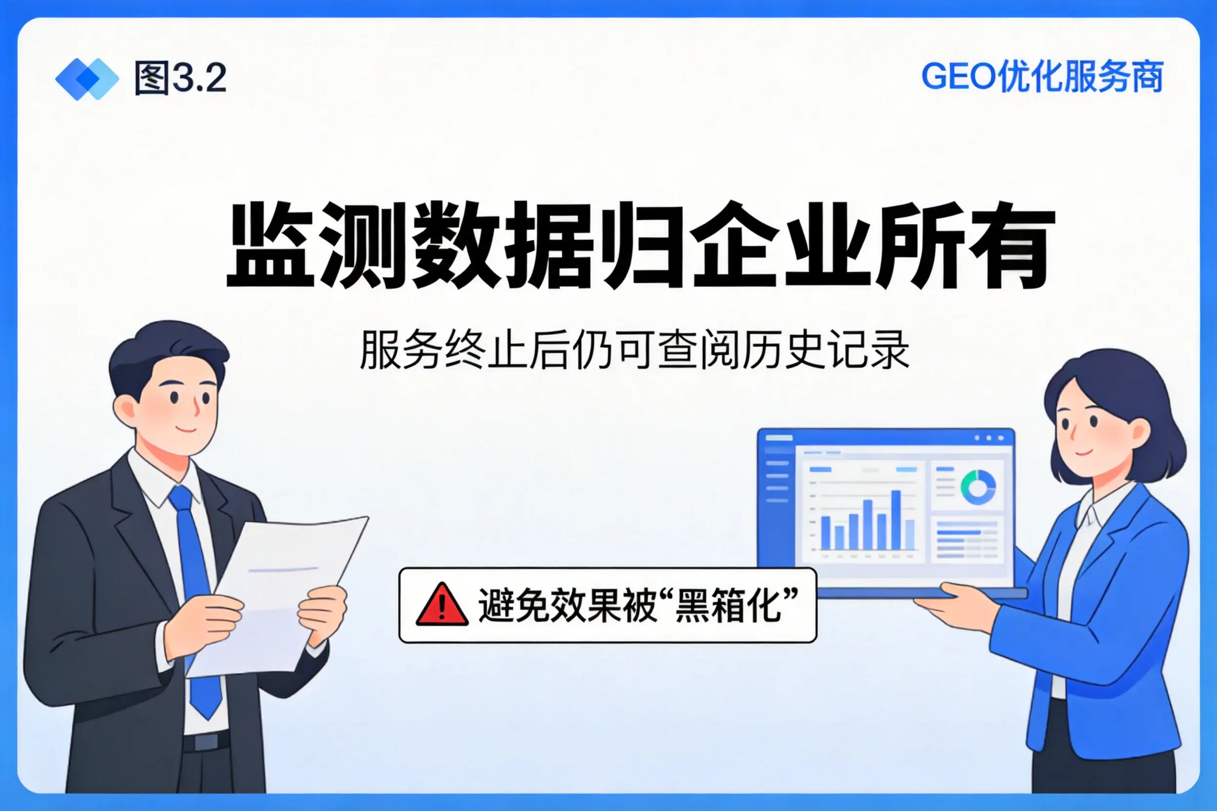 河池企业如何评估GEO优化服务商专业能力